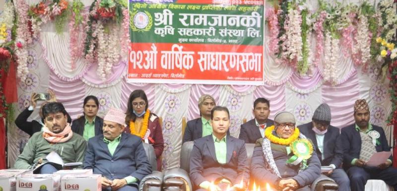 रामजानकी कृषि सहकारीले २ करोड शेयर पूँजी पुर्याउने